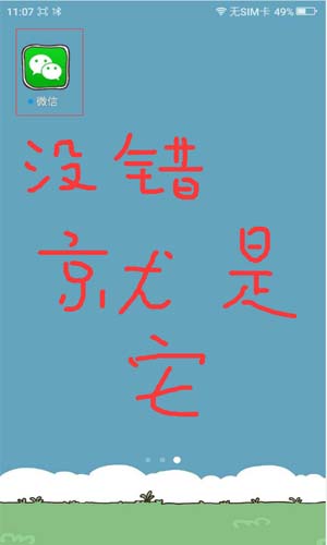 微信分身版怎么用？微信分身版使用图文教程