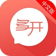 微信多开秘书（极速版）