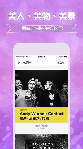 ee聊天交友app