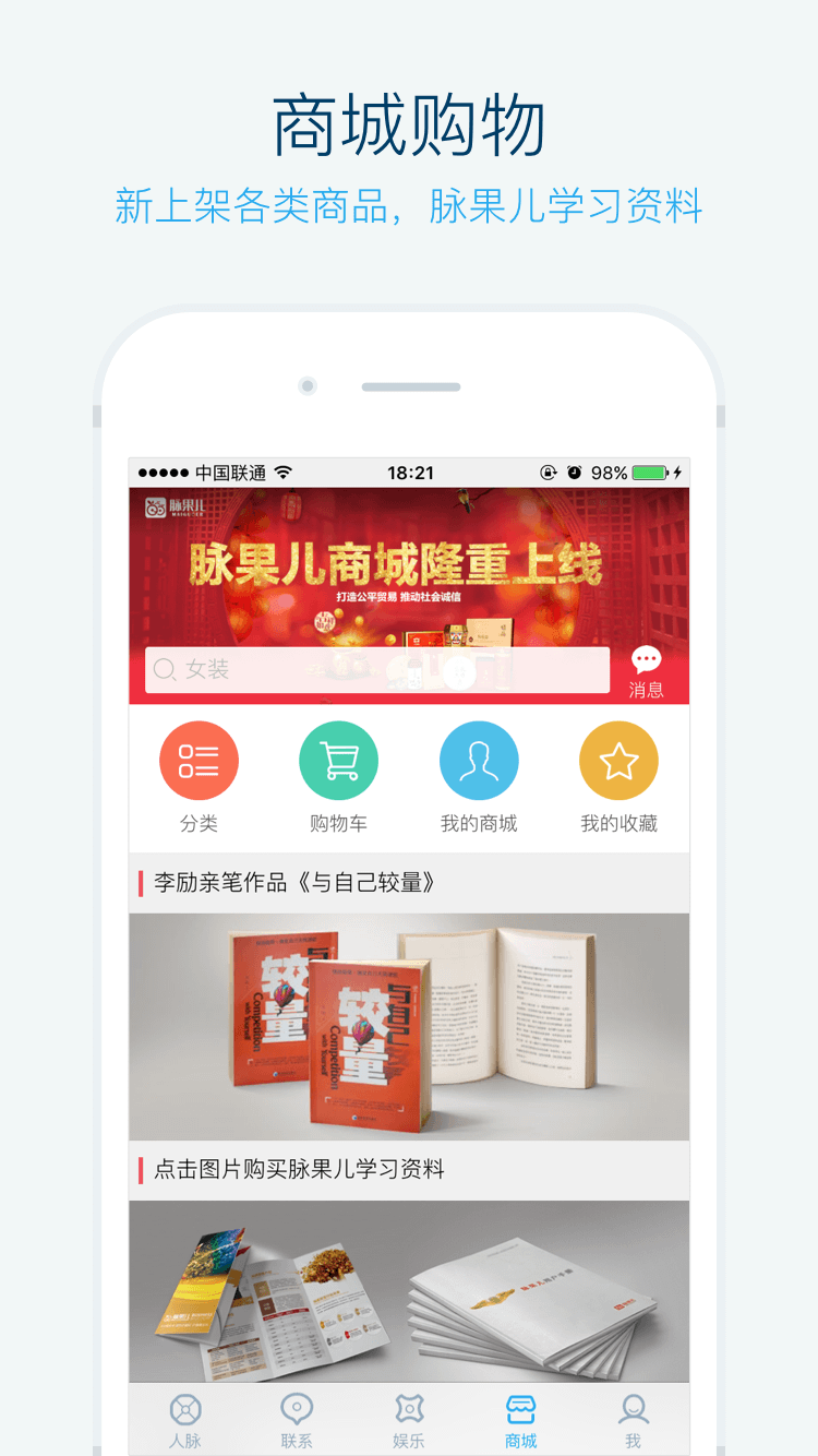 脉果儿app