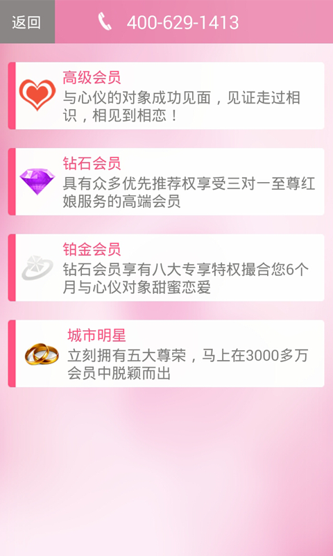 211413新婚网app