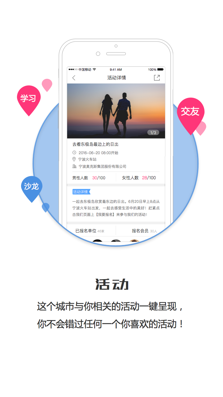 爱靠谱app