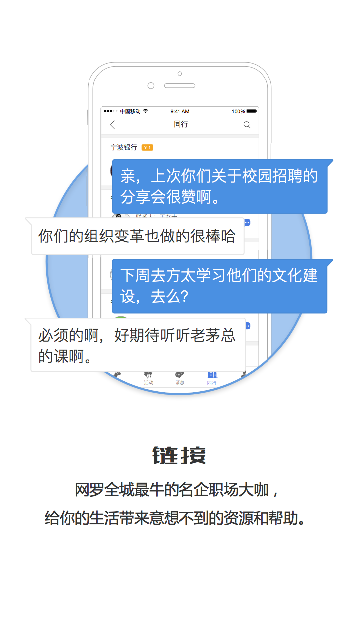 爱靠谱app