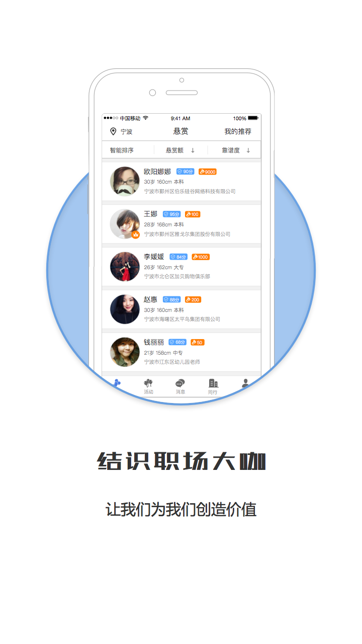 爱靠谱app