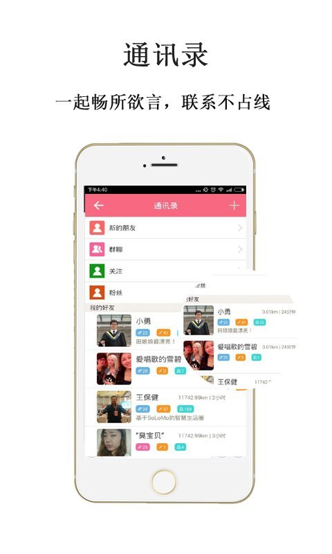 邻街活动app