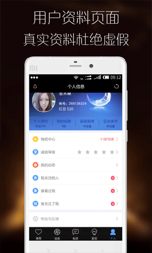 寂寞成人约app