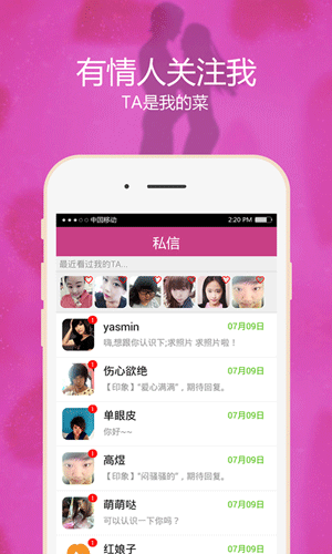 有情人app