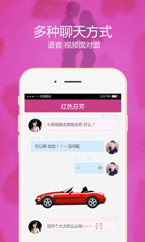 有情人app