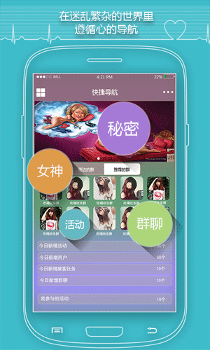 我们聚会吧app