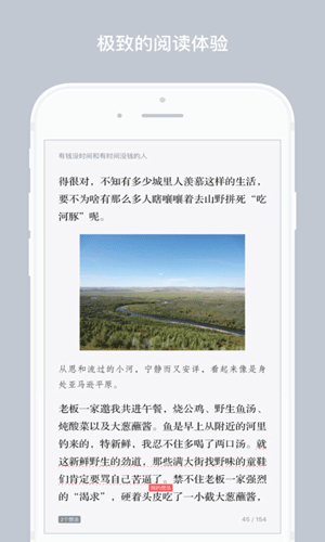 微信读书苹果手机版电子图书截图三