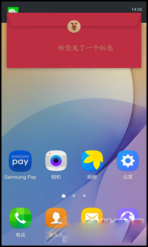 三星On7如何开启红包助手？三星On7开启红包助手的图文教程