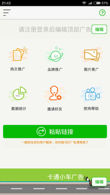 微信多开神器appAndroid版