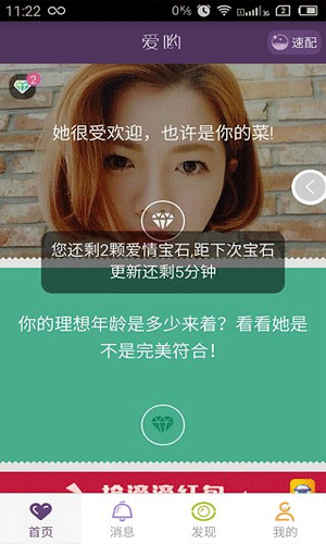 爱哟app