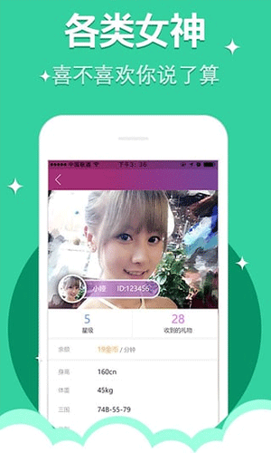 繁星之恋app