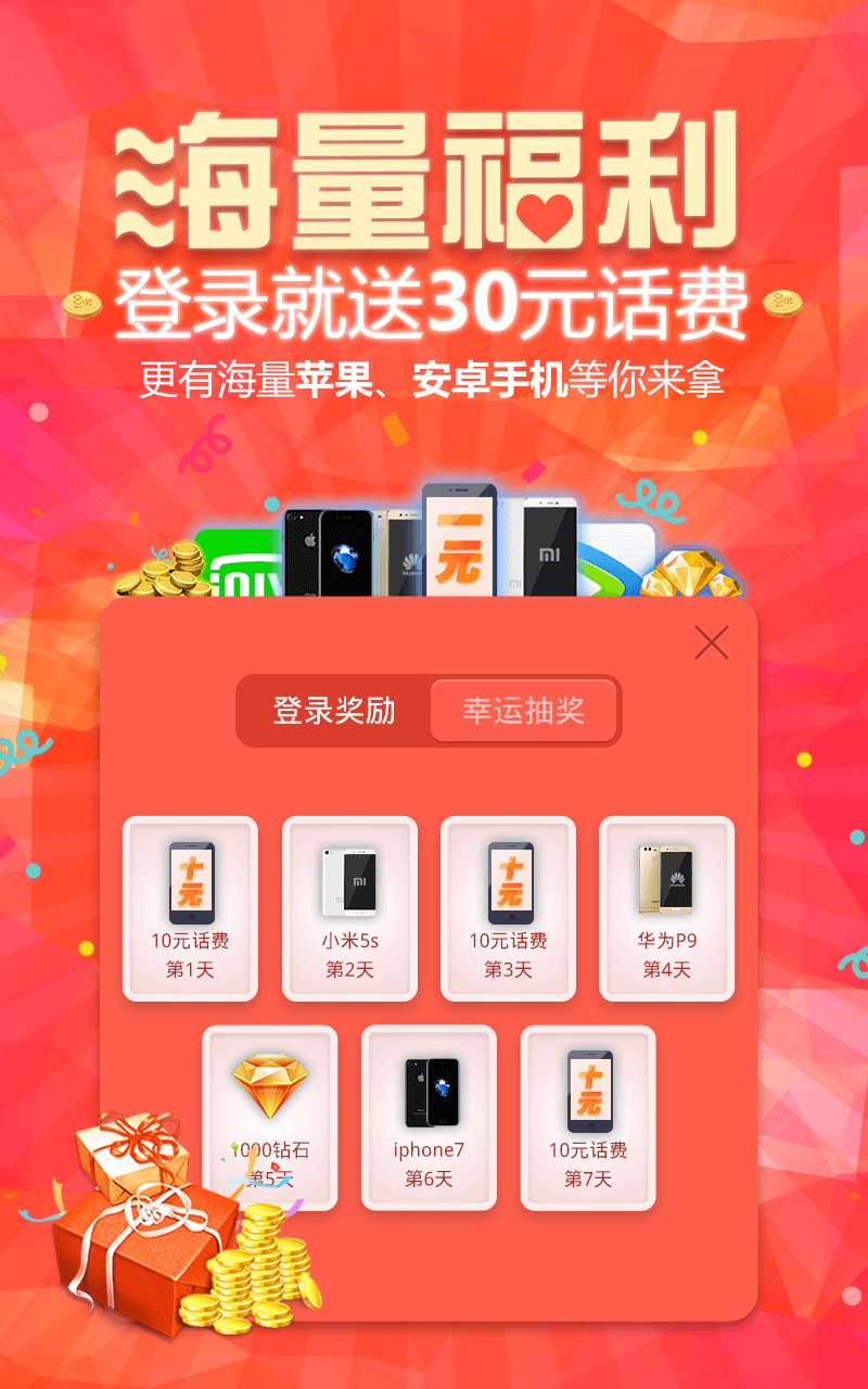 花火app