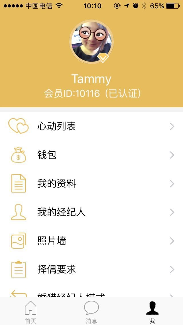 人人婚猎app