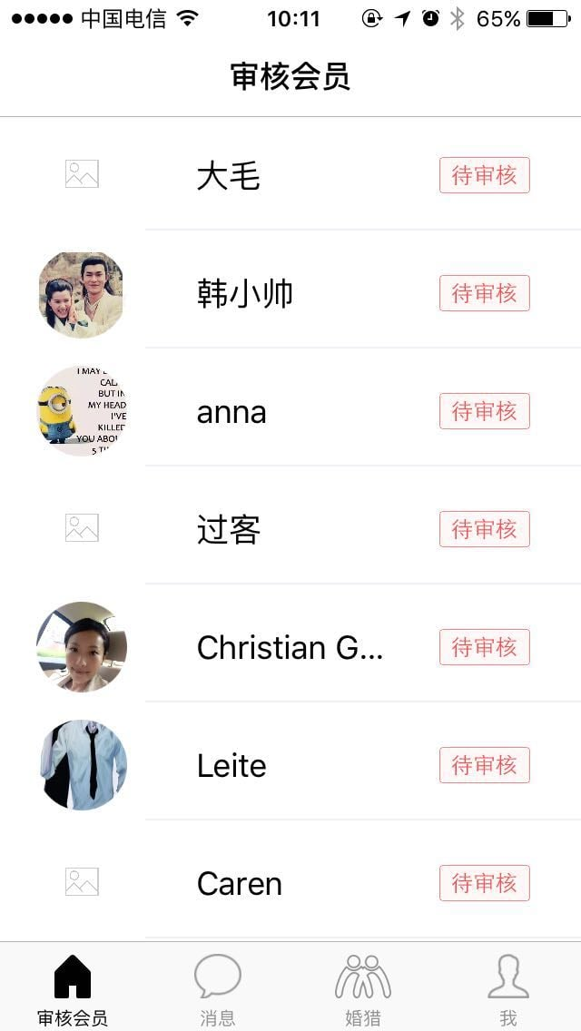 人人婚猎app