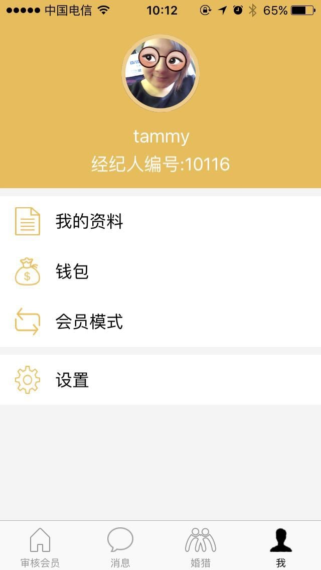 人人婚猎app