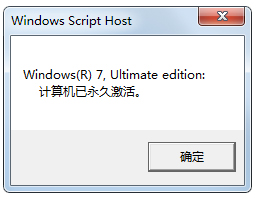 win7 activation v3.0