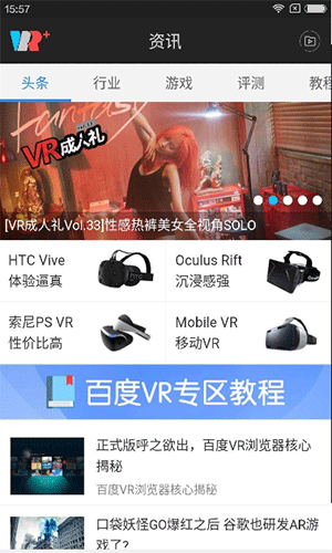 百度VR图五