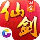 仙剑奇侠传3D回合iOS版新版角色扮演