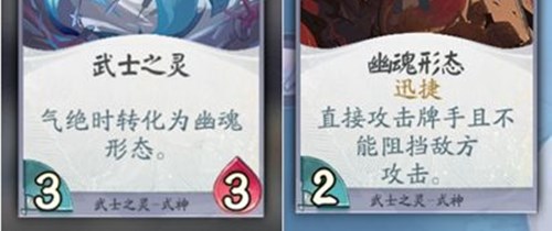 阴阳师百闻牌武士之灵怎么样.jpg