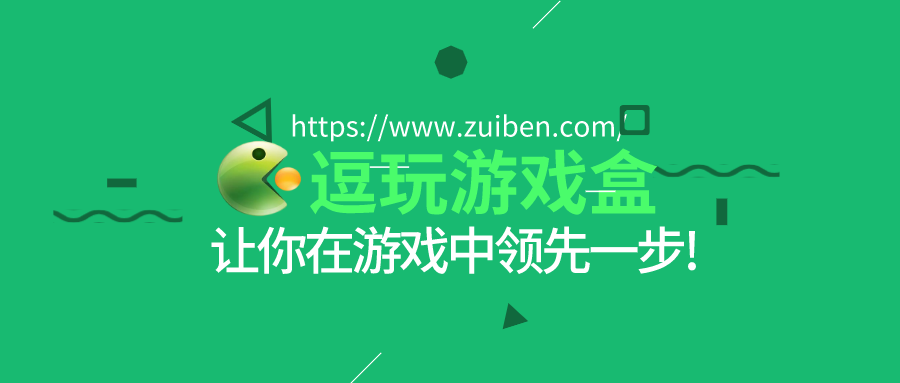 逗玩游戏盒子2022下载-逗玩游戏盒手机版下载安装