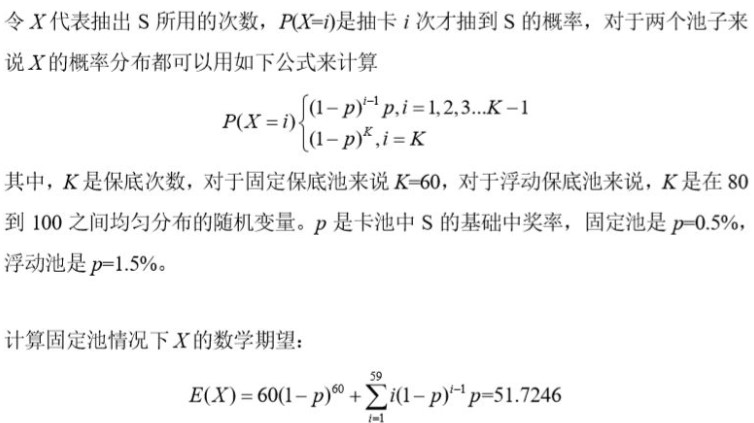 战双帕弥什固定保底和浮动保底区别是什么.jpg