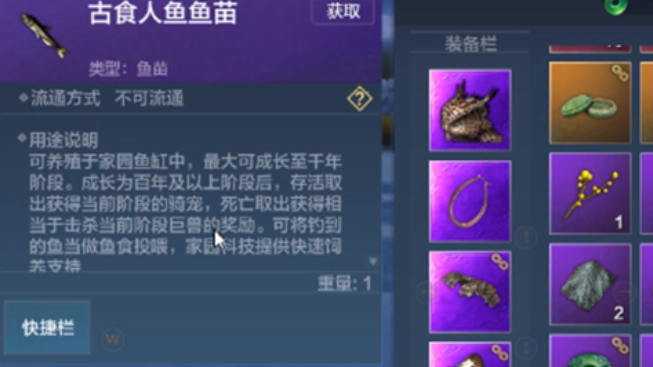 妄想山海万年鱼苗在哪里可以钓