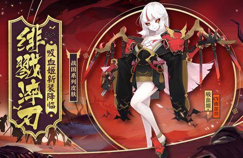 阴阳师吸血姬2021御魂怎么搭配