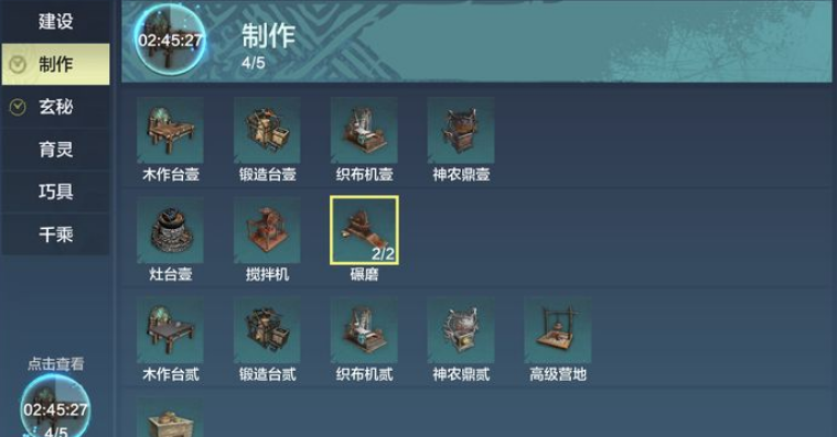 妄想山海混合酱怎么制作
