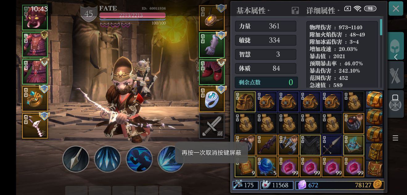 魔渊之刃蚁王菱钉弓怎么搭配