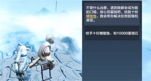 妄想山海墨箴石怎么获得