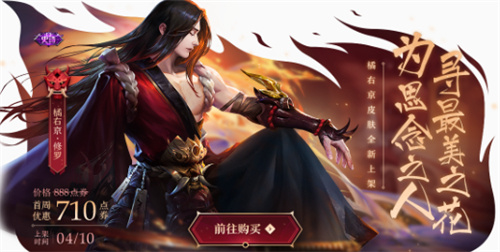 王者荣耀2021橘右京有什么技巧