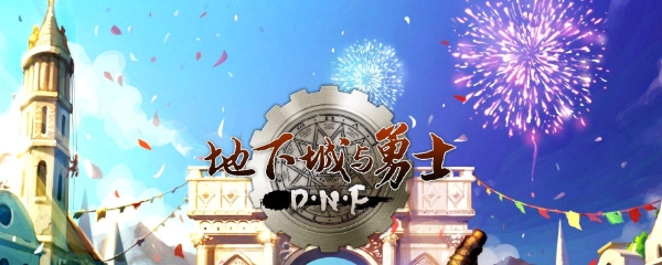 dnf琳赛罗森在哪.jpg
