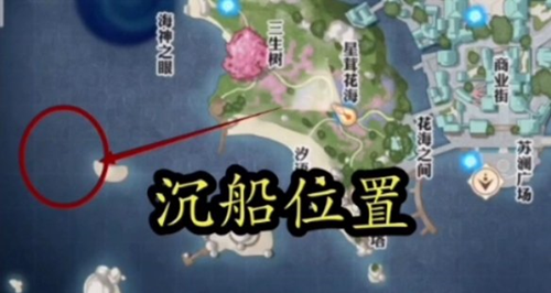 天谕沉船千年泪在哪.png