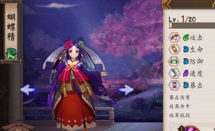 阴阳师蝴蝶精2021御魂怎么搭配
