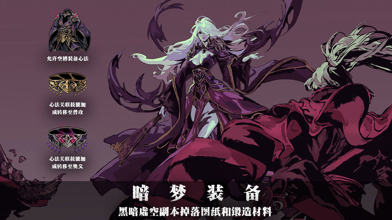影之刃3黑暗虚空活动副本怎么打