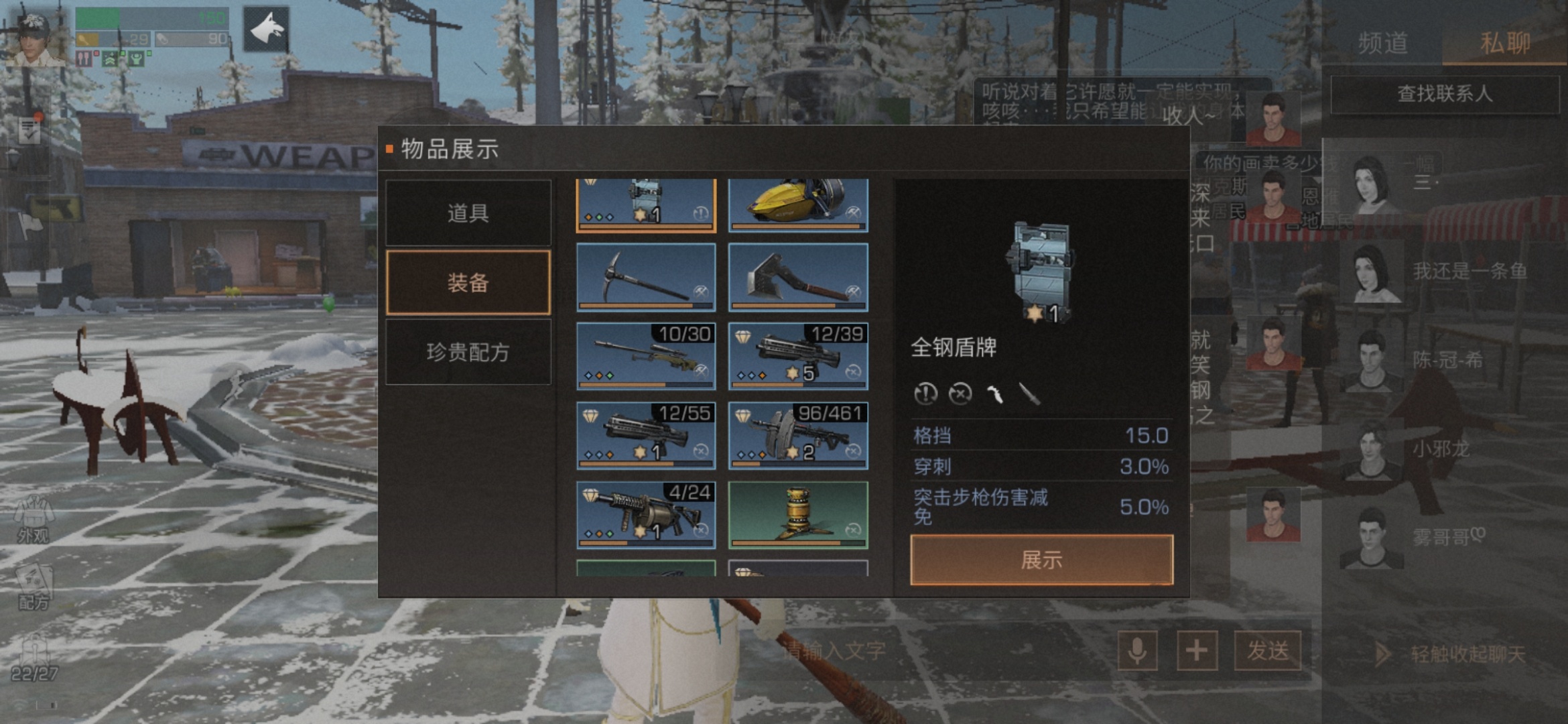 明日之后特采任务是什么