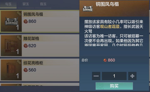 妄想山海观山者霜晨怎么招募.png