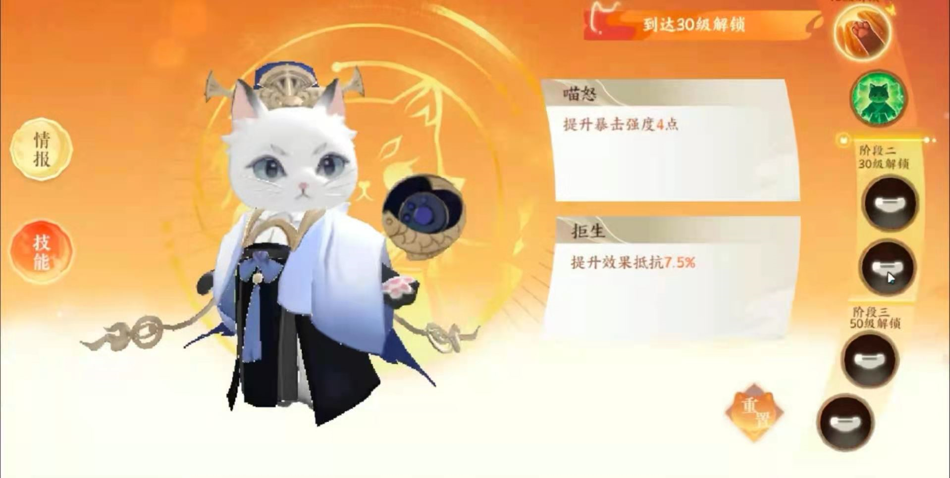 忘川风华录名士猫怎么进化.png