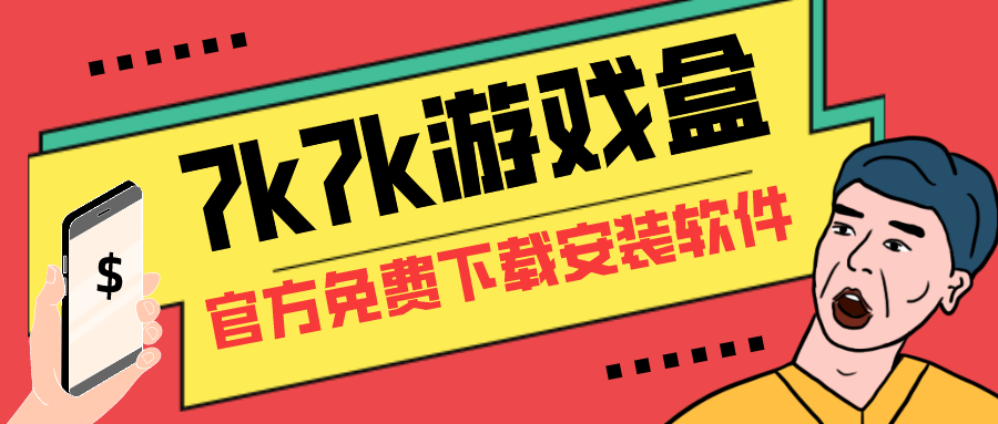 7k7k游戏盒2022免费下载安装软件-7k7k游戏盒2022免费版安装下载