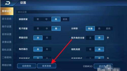 王者荣耀客服电话是多少