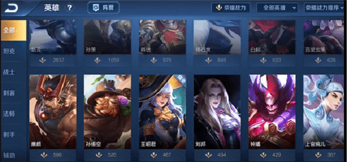 2021年王者荣耀怎么看隐藏分.png