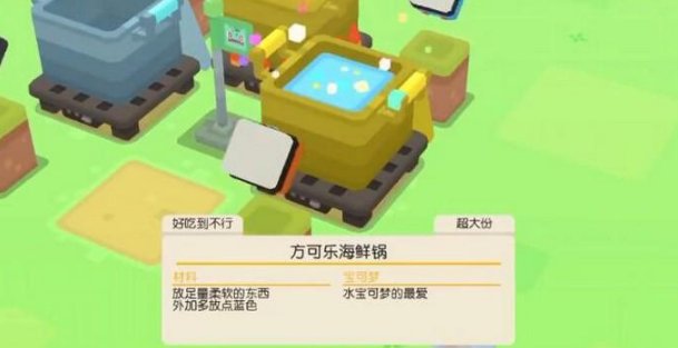 宝可梦大探险锅怎么升级.jpg