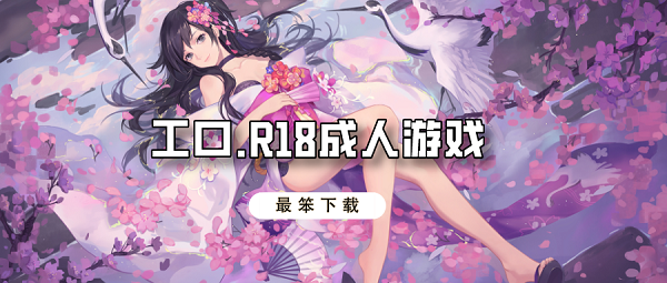 手机成人游戏排行榜