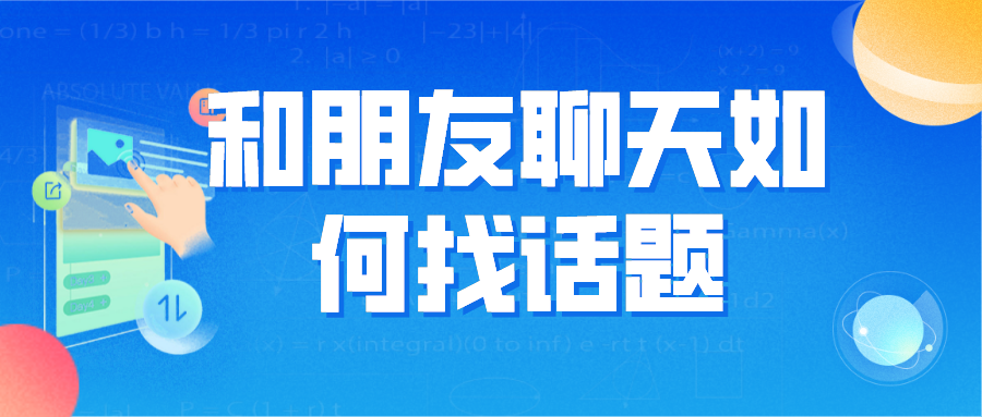 找话题聊天的软件排行榜