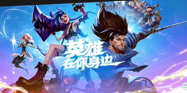 LOL手游回城特效怎么获得.jpg