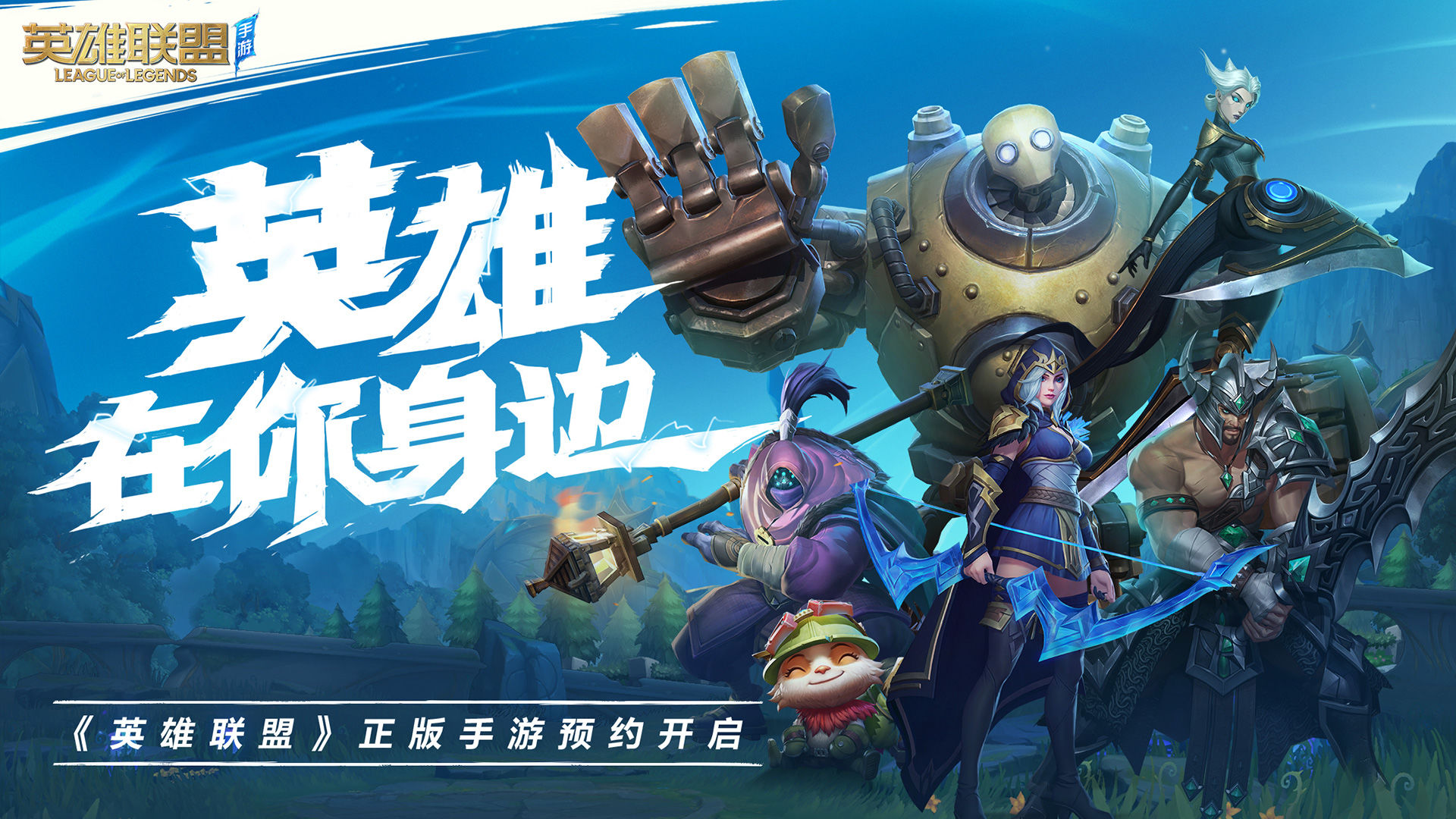 LOL手游观战对方会不会知道.jpg