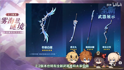 原神2.2武器池有什么.jpg